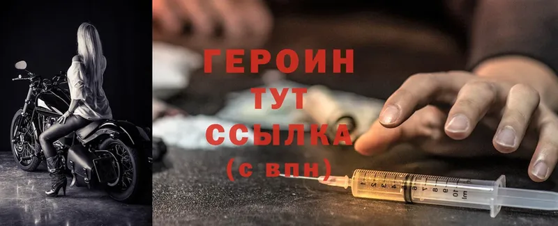 ГЕРОИН гречка  Электроугли 